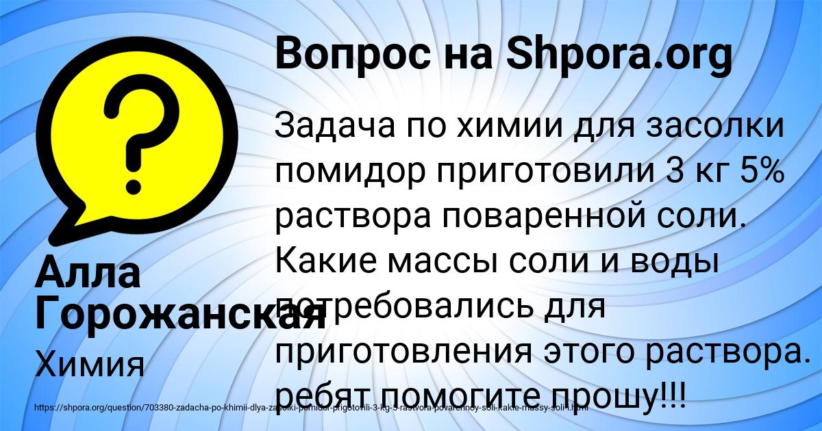 Картинка с текстом вопроса от пользователя Алла Горожанская