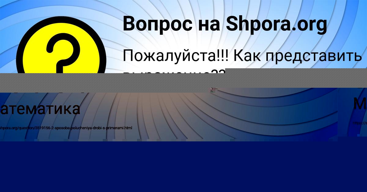 Картинка с текстом вопроса от пользователя Рафаель Казаченко