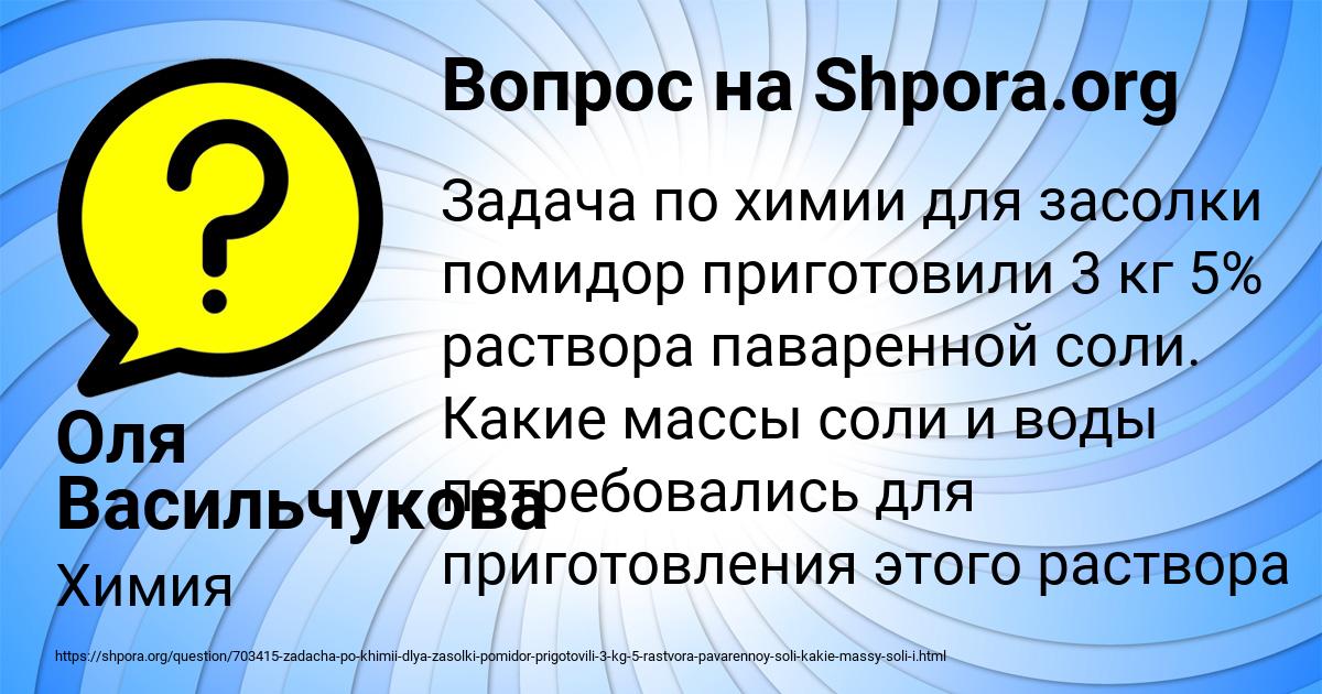 Картинка с текстом вопроса от пользователя Оля Васильчукова