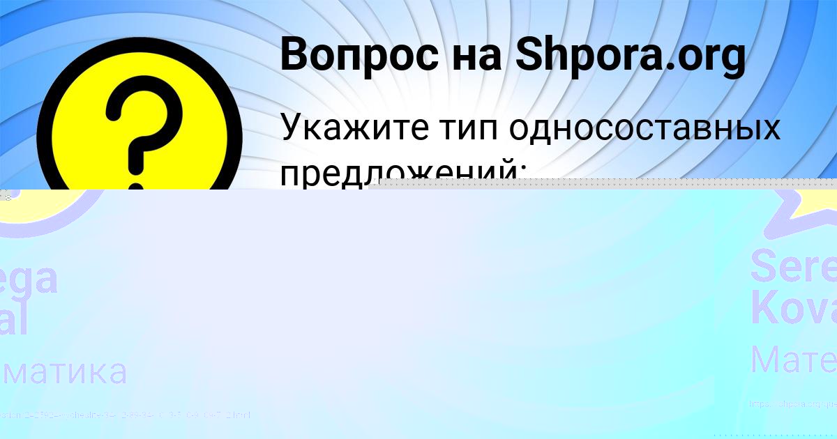 Картинка с текстом вопроса от пользователя Ануш Антонова