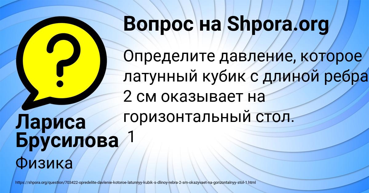 Картинка с текстом вопроса от пользователя Лариса Брусилова