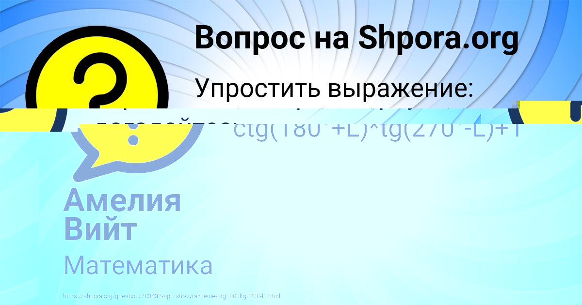 Картинка с текстом вопроса от пользователя Амелия Вийт