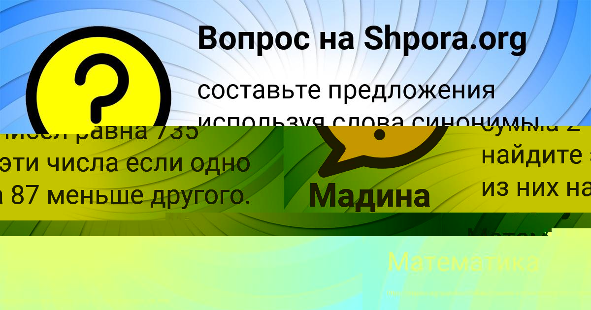 Картинка с текстом вопроса от пользователя ДАНИИЛ БАБУРОВ