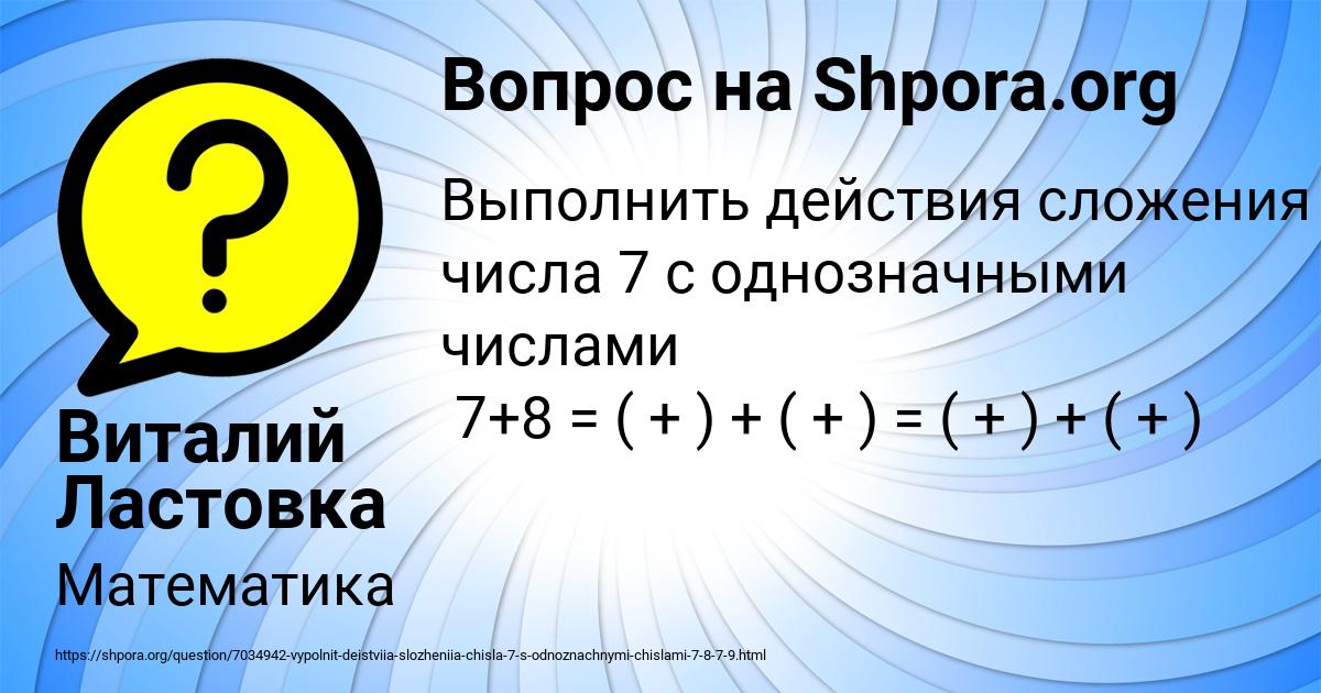 Картинка с текстом вопроса от пользователя Виталий Ластовка