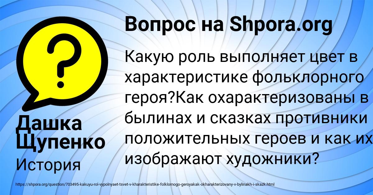 Картинка с текстом вопроса от пользователя Дашка Щупенко