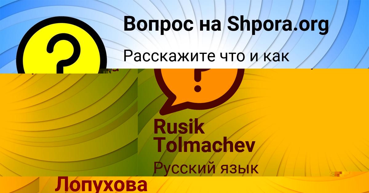 Картинка с текстом вопроса от пользователя Настя Лыс