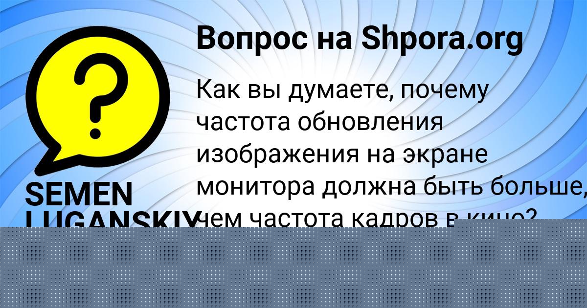 Картинка с текстом вопроса от пользователя Юрий Гусев