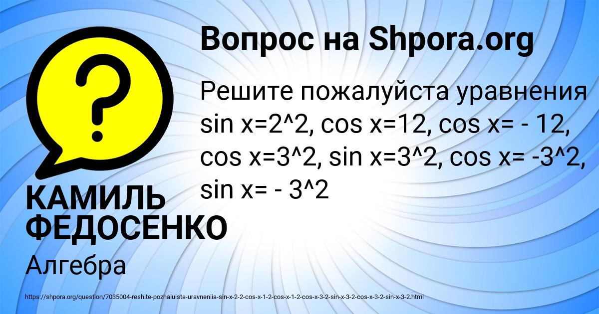 Картинка с текстом вопроса от пользователя КАМИЛЬ ФЕДОСЕНКО