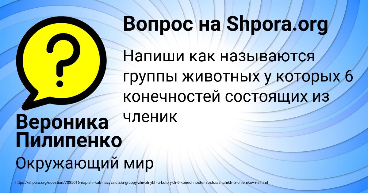 Картинка с текстом вопроса от пользователя Вероника Пилипенко