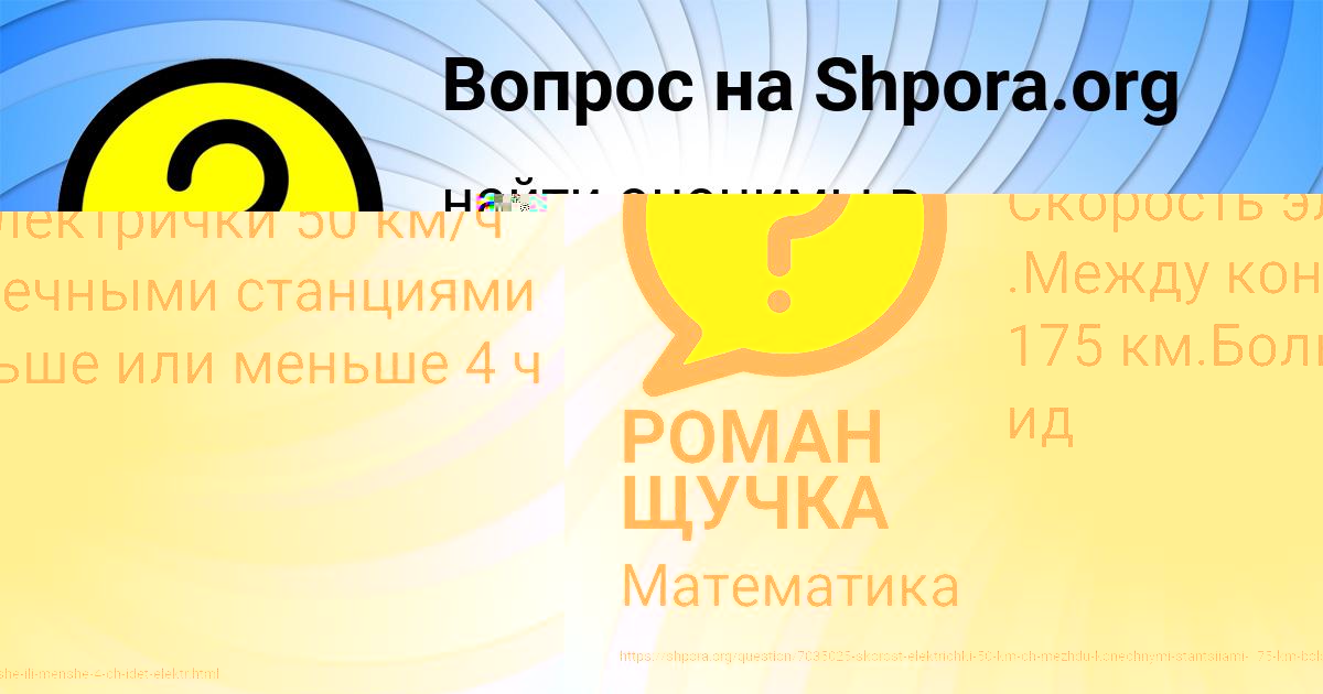 Картинка с текстом вопроса от пользователя РОМАН ЩУЧКА