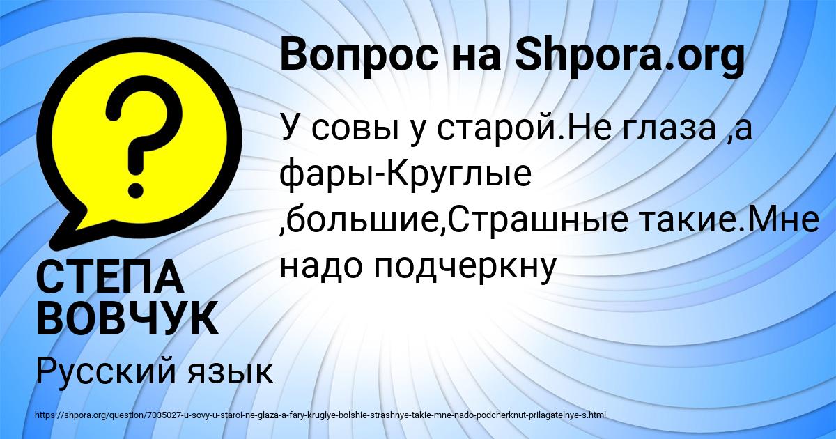Картинка с текстом вопроса от пользователя СТЕПА ВОВЧУК