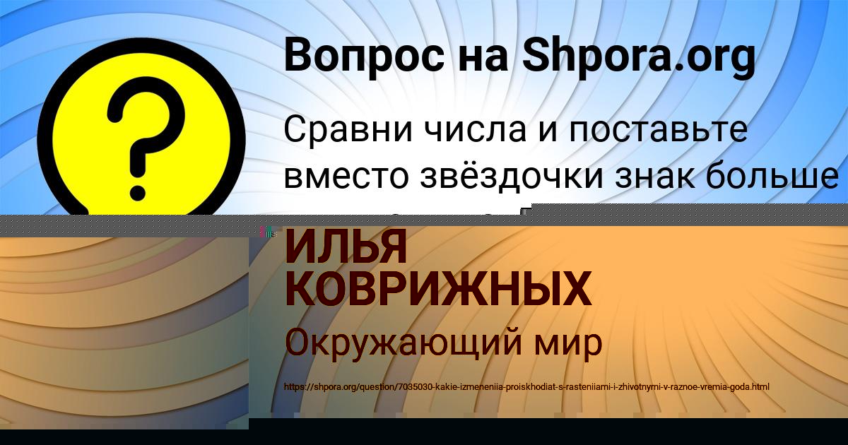 Картинка с текстом вопроса от пользователя ИЛЬЯ КОВРИЖНЫХ