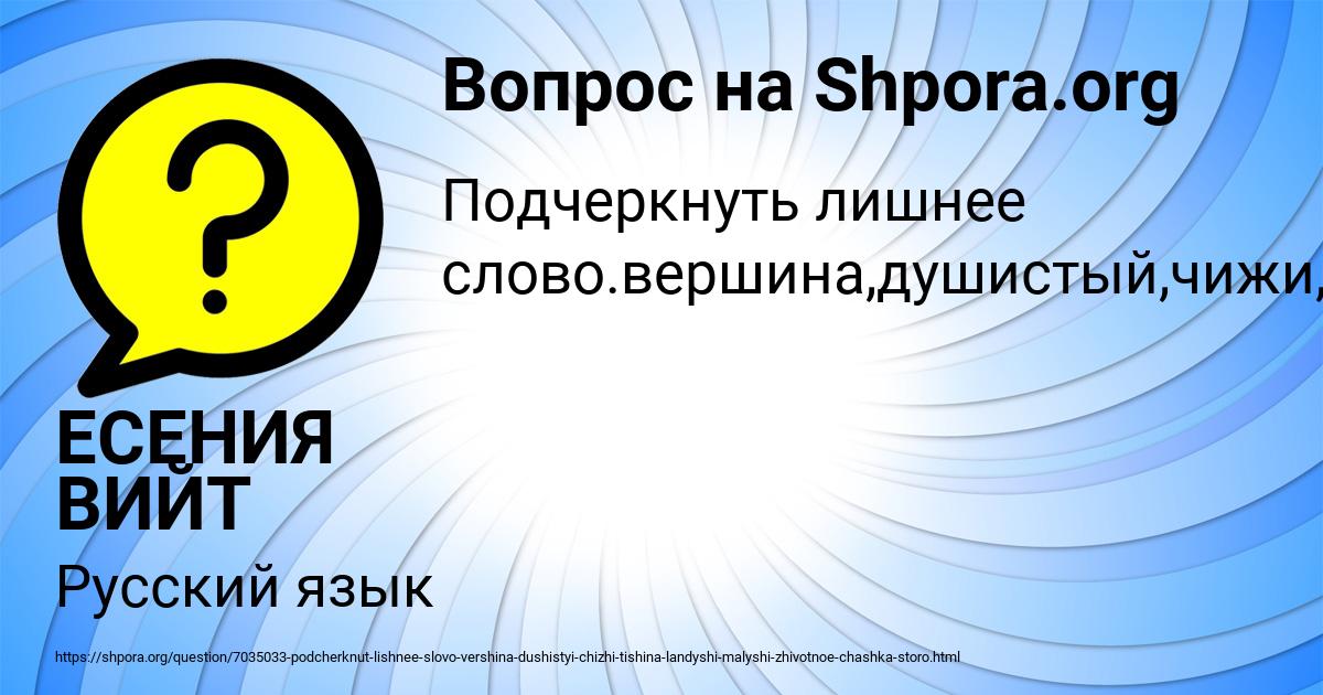 Картинка с текстом вопроса от пользователя ЕСЕНИЯ ВИЙТ