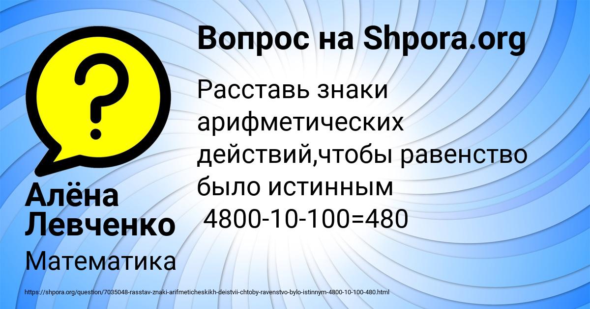 Картинка с текстом вопроса от пользователя Алёна Левченко