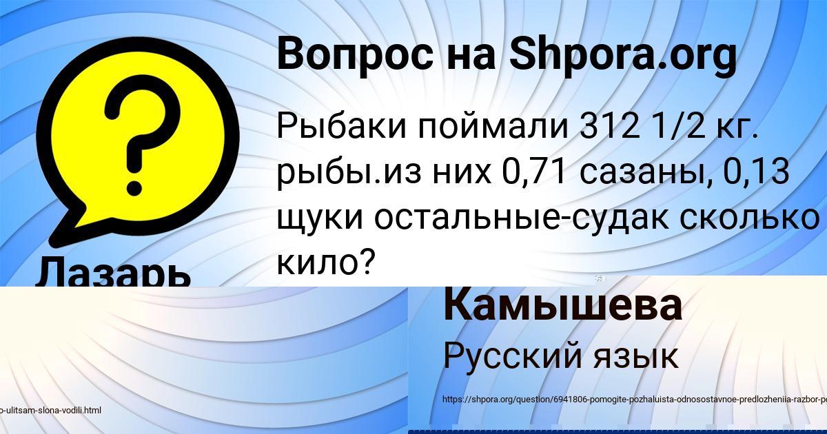 Картинка с текстом вопроса от пользователя Лазарь Ляшко