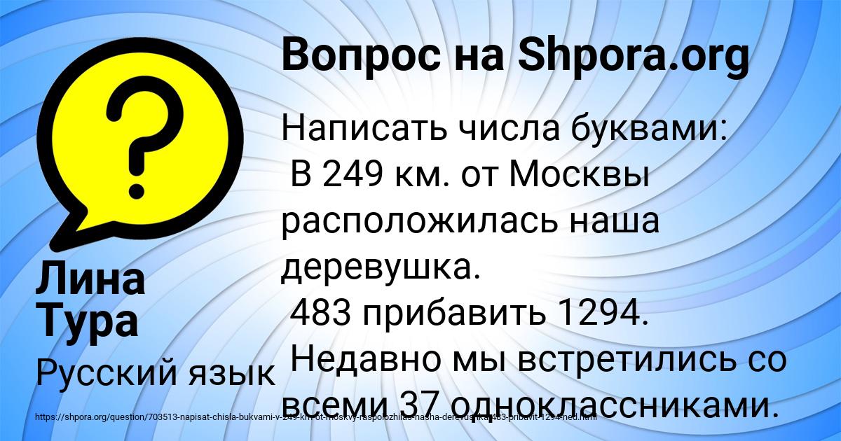 Картинка с текстом вопроса от пользователя Лина Тура
