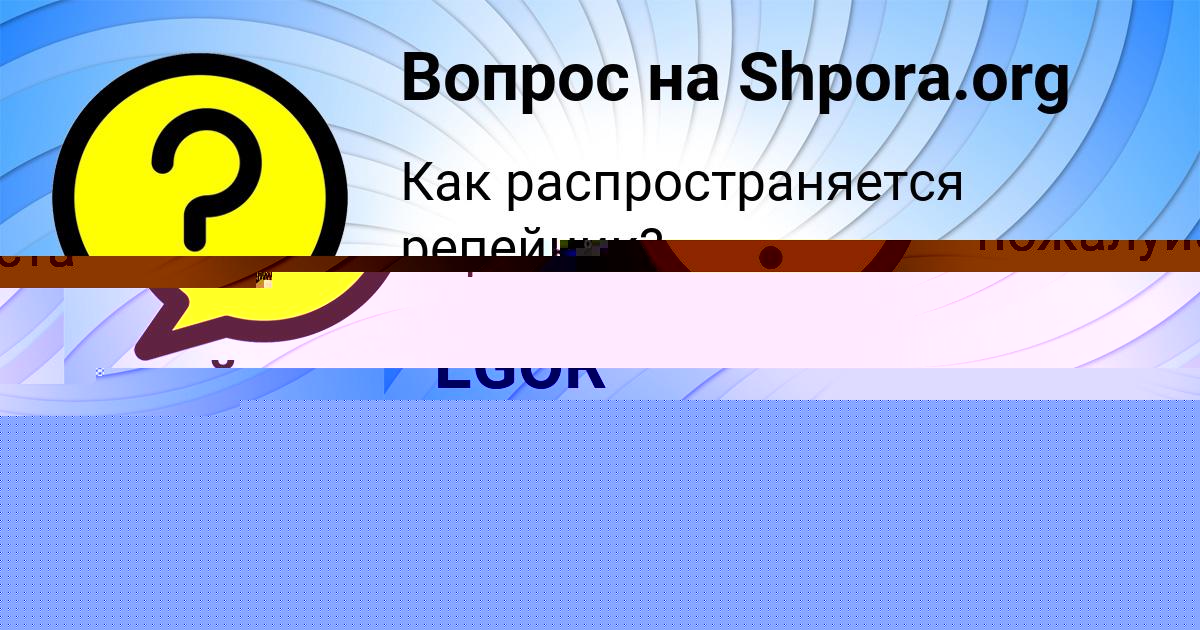 Картинка с текстом вопроса от пользователя EGOR POSTNIKOV