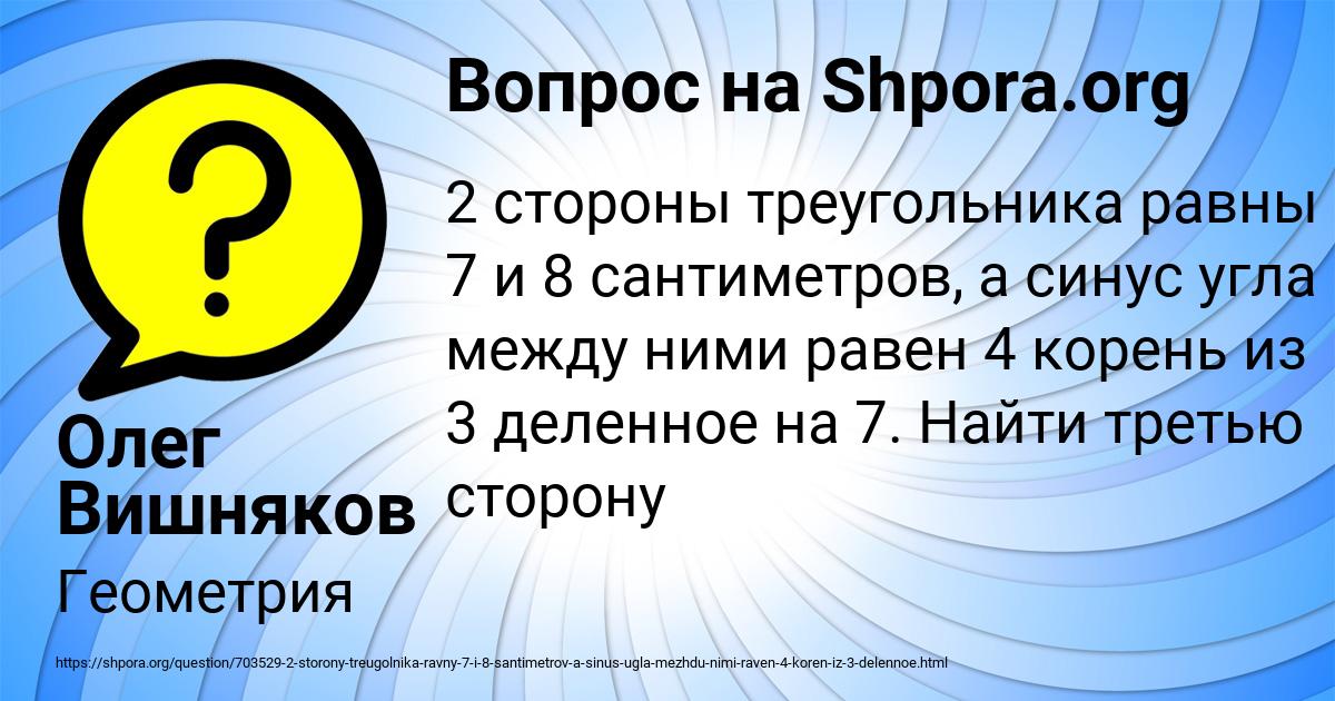 Картинка с текстом вопроса от пользователя Олег Вишняков