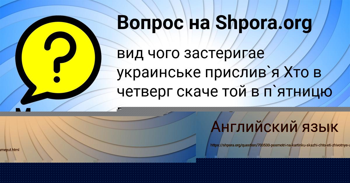 Картинка с текстом вопроса от пользователя АНГЕЛИНА ПОВАЛЯЕВА