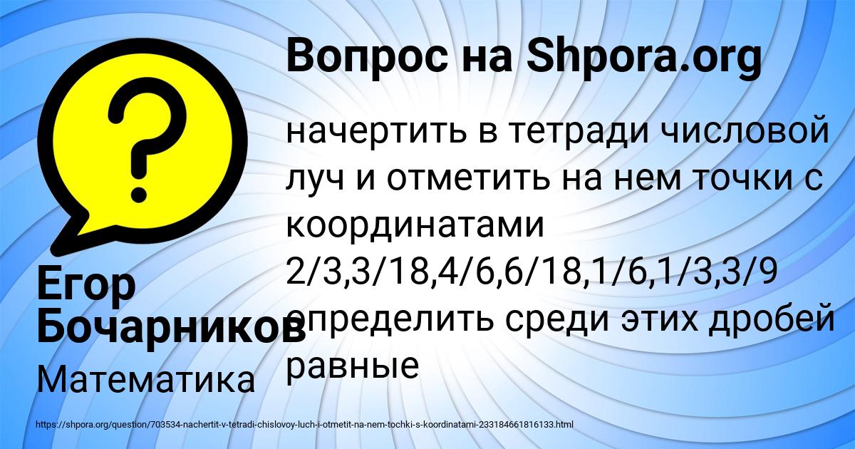 Картинка с текстом вопроса от пользователя Егор Бочарников