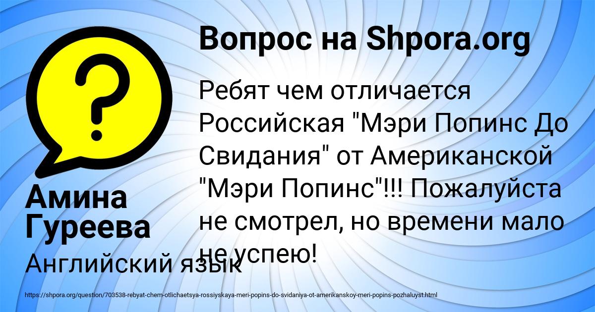 Картинка с текстом вопроса от пользователя Амина Гуреева