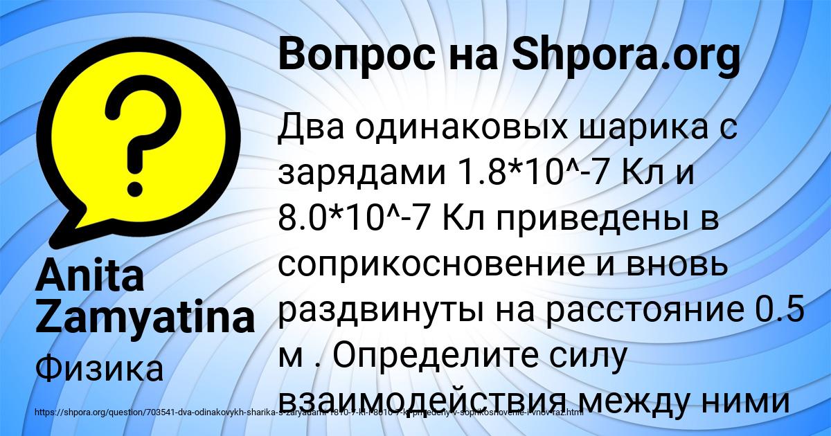Картинка с текстом вопроса от пользователя Anita Zamyatina