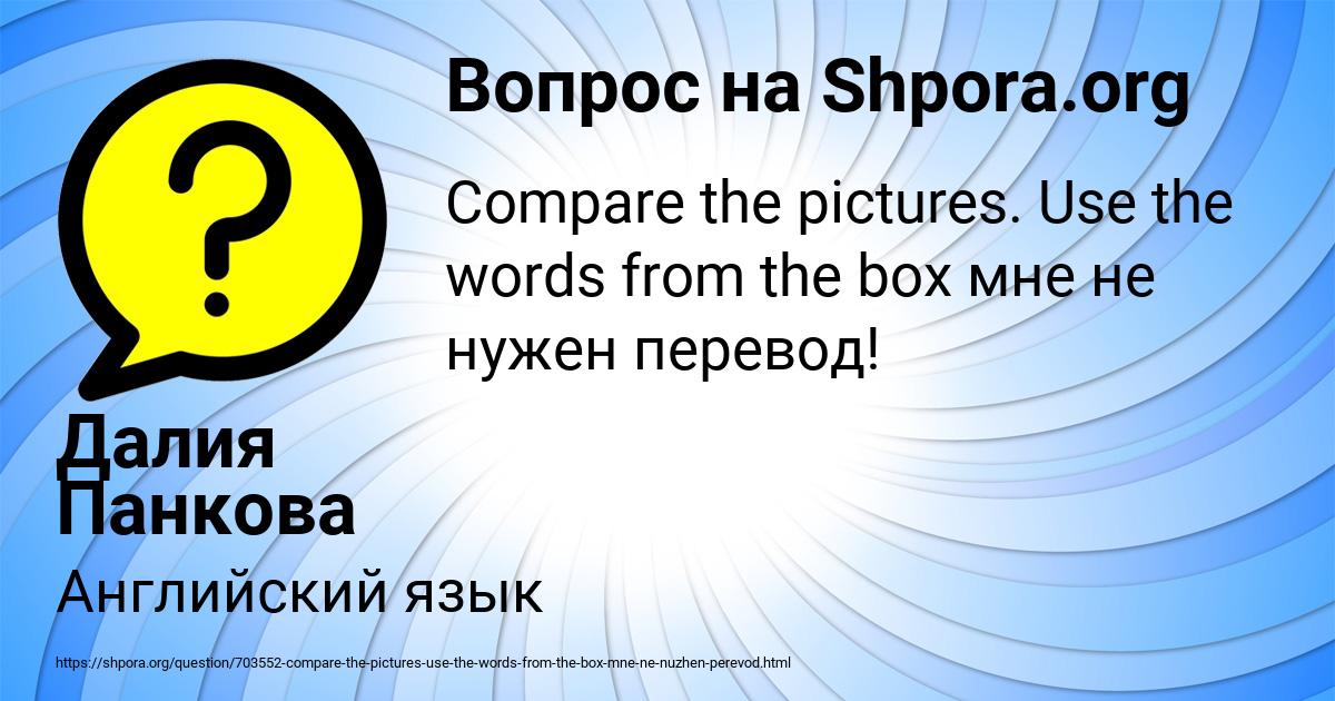 Картинка с текстом вопроса от пользователя Далия Панкова