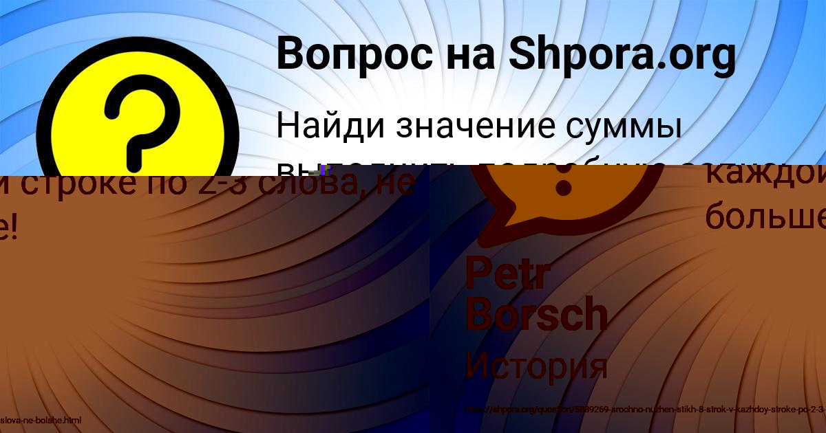 Картинка с текстом вопроса от пользователя РАДИК НИКОЛАЕНКО
