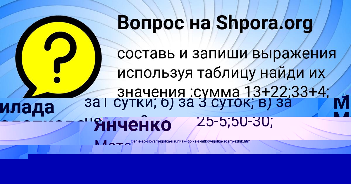 Картинка с текстом вопроса от пользователя Ануш Янченко