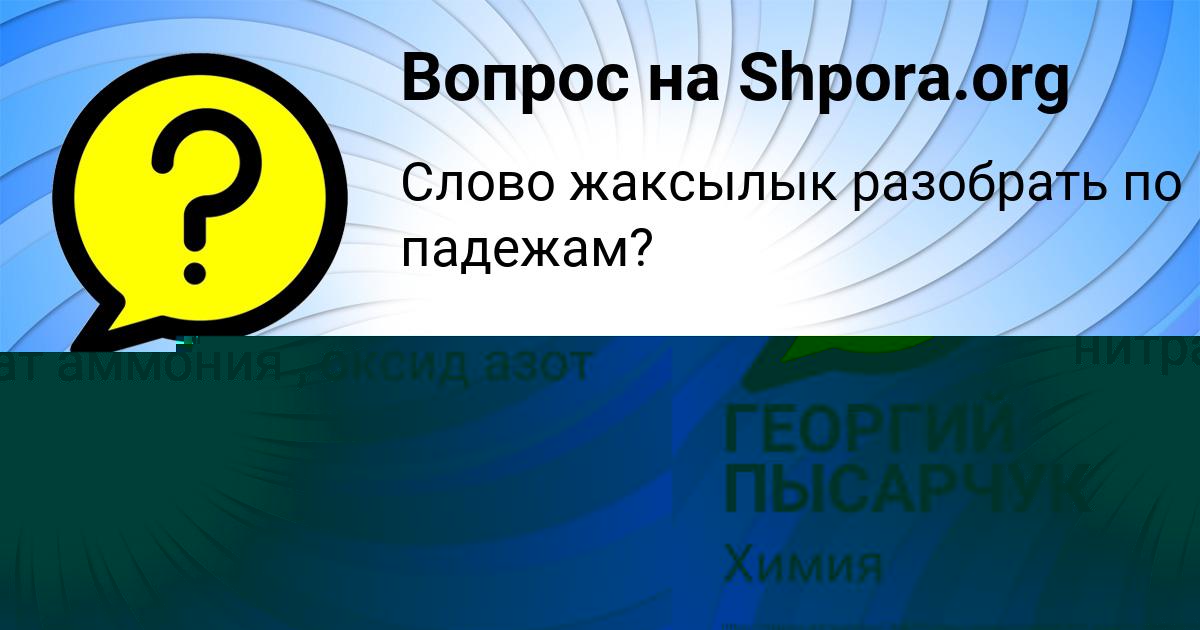 Картинка с текстом вопроса от пользователя ЕЛИНА ДМИТРИЕВА