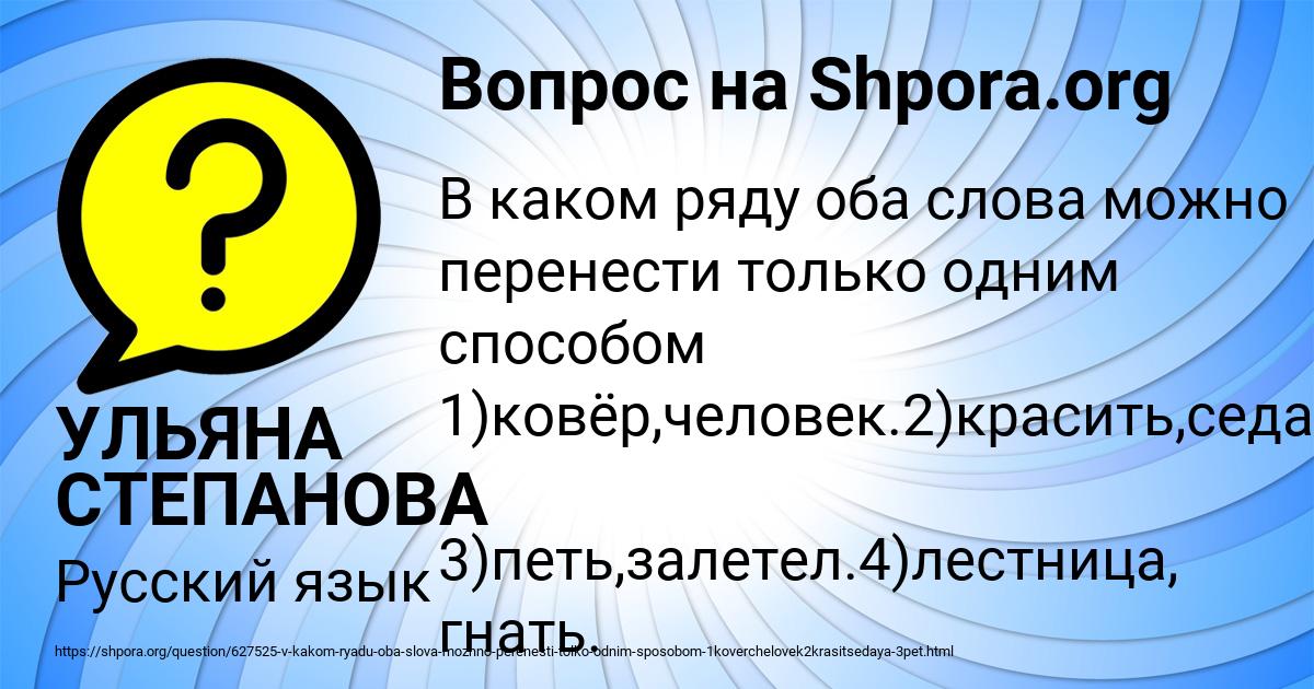 Картинка с текстом вопроса от пользователя Витя Сидоренко