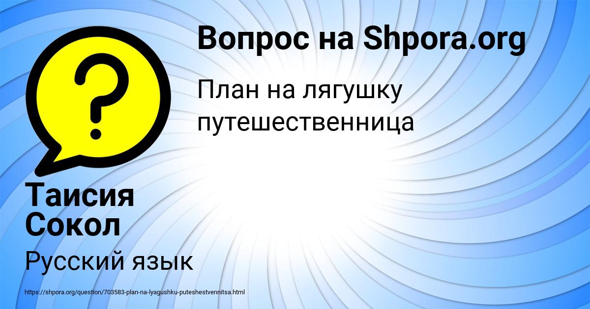 Картинка с текстом вопроса от пользователя Таисия Сокол