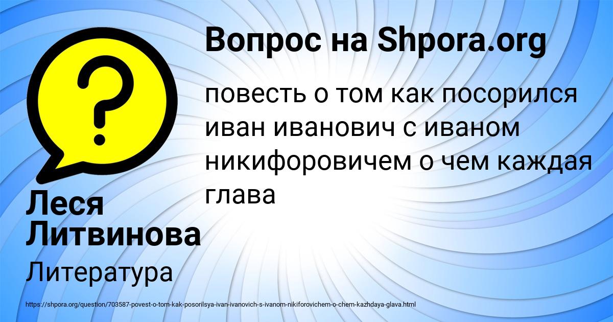 Картинка с текстом вопроса от пользователя Леся Литвинова