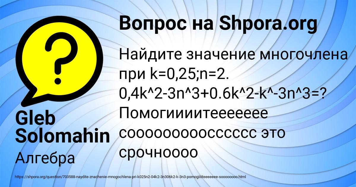 Картинка с текстом вопроса от пользователя Gleb Solomahin