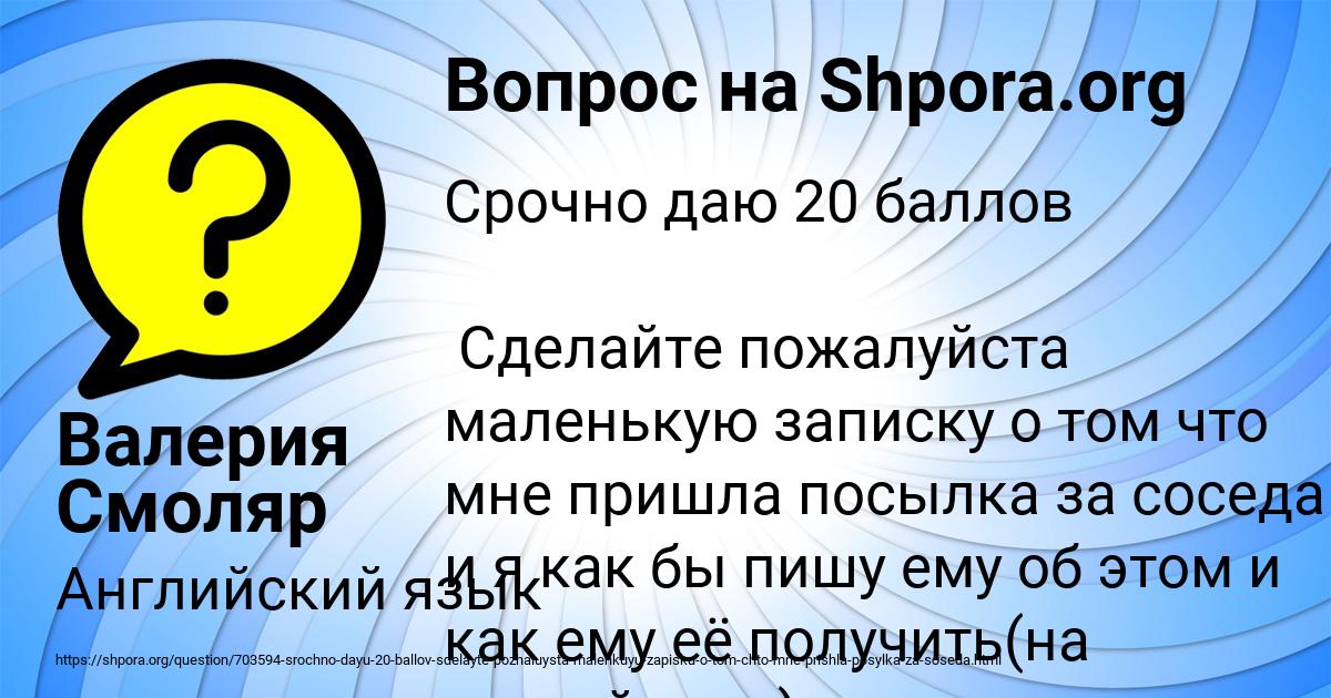 Картинка с текстом вопроса от пользователя Валерия Смоляр