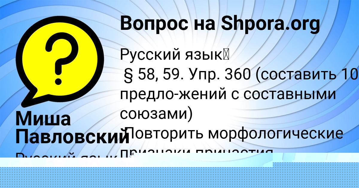 Картинка с текстом вопроса от пользователя Вячеслав Селифонов