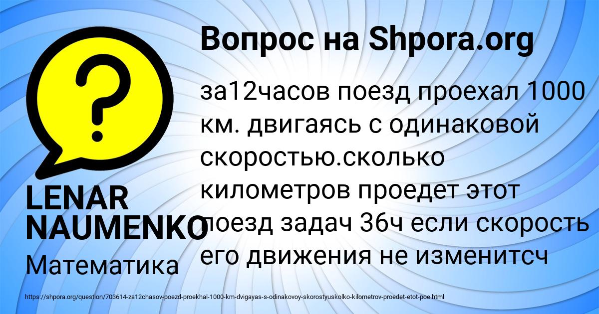 Картинка с текстом вопроса от пользователя LENAR NAUMENKO