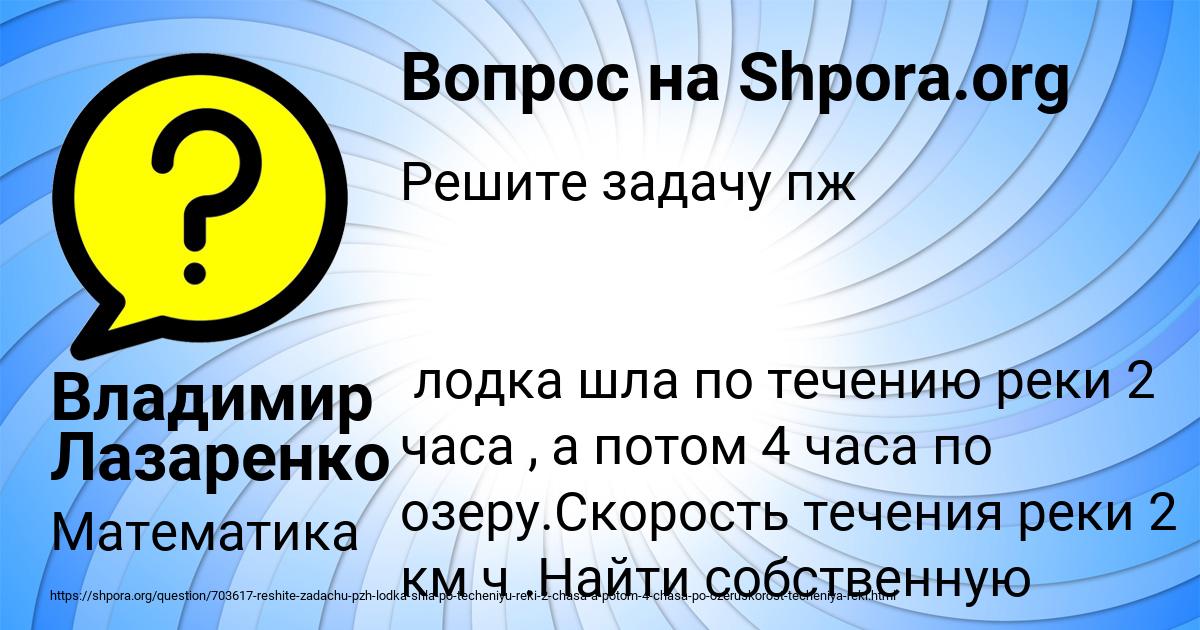 Картинка с текстом вопроса от пользователя Владимир Лазаренко