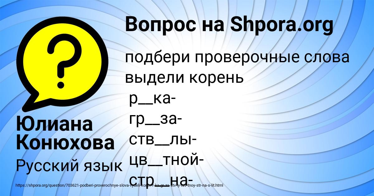 Картинка с текстом вопроса от пользователя Юлиана Конюхова