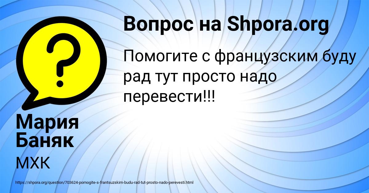 Картинка с текстом вопроса от пользователя Мария Баняк