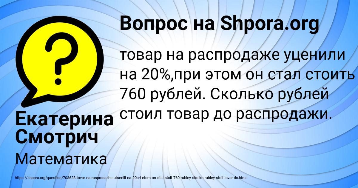 Картинка с текстом вопроса от пользователя Екатерина Смотрич