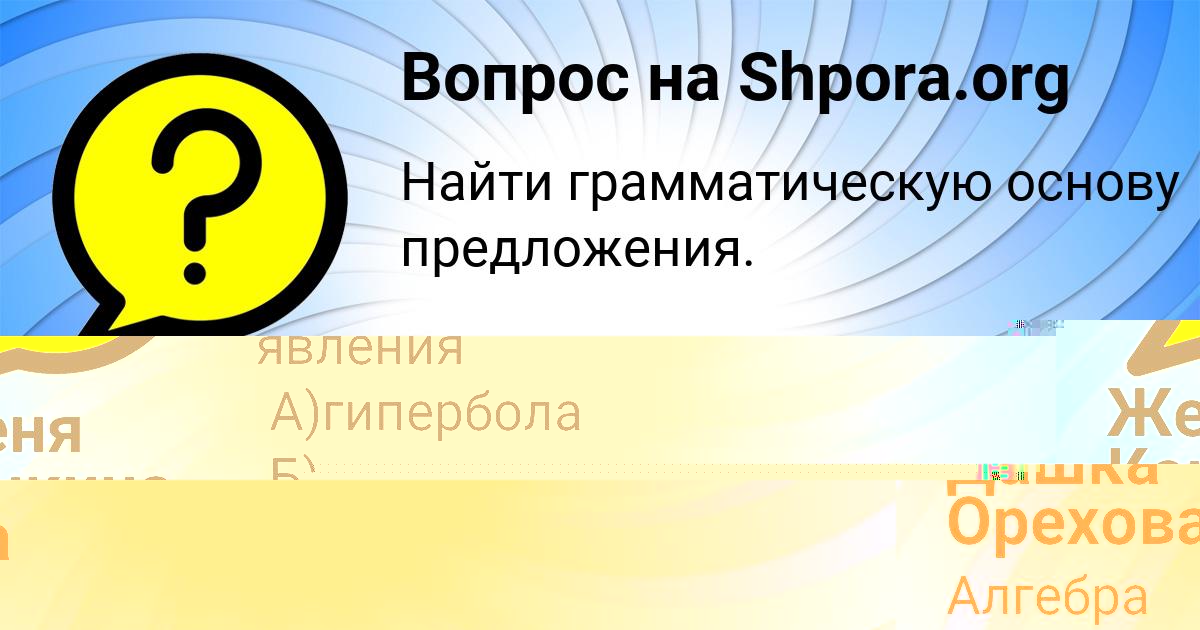 Картинка с текстом вопроса от пользователя Катюша Долинская