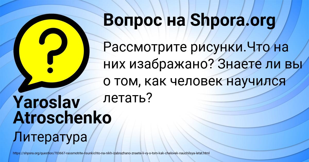Картинка с текстом вопроса от пользователя Yaroslav Atroschenko