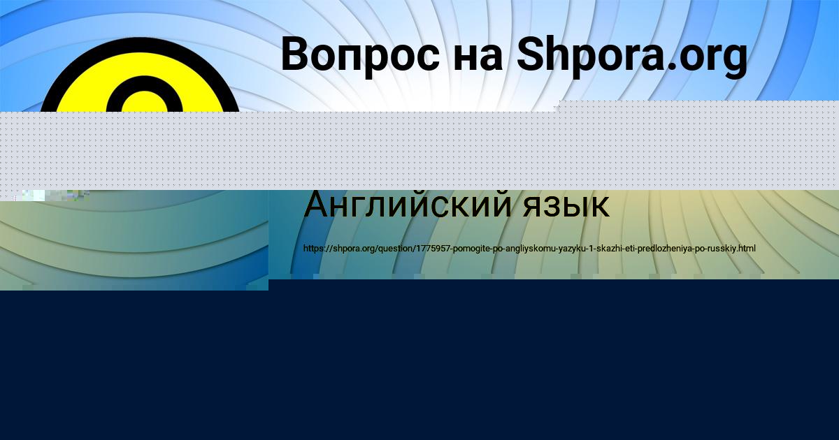 Картинка с текстом вопроса от пользователя Zahar Porfirev