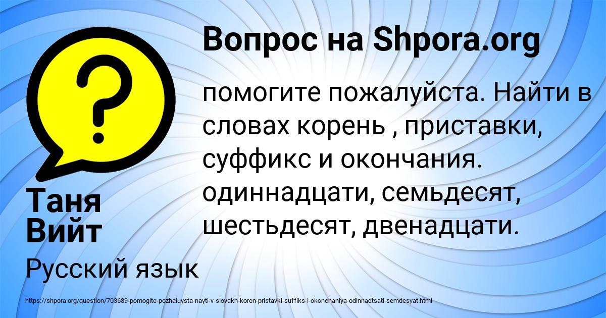 Картинка с текстом вопроса от пользователя Таня Вийт