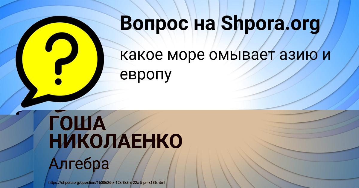 Картинка с текстом вопроса от пользователя ЗАХАР ПАНЮТИН