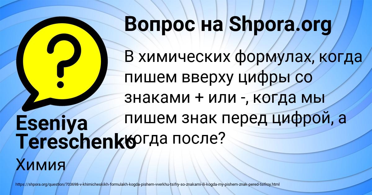 Картинка с текстом вопроса от пользователя Eseniya Tereschenko