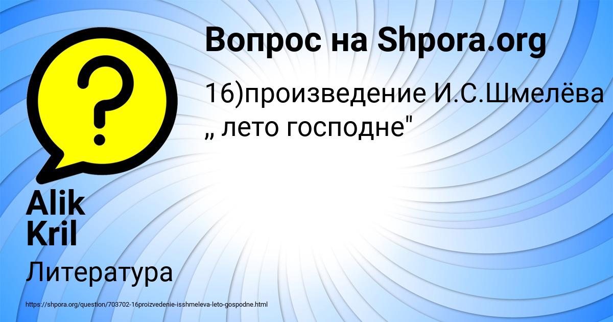 Картинка с текстом вопроса от пользователя Alik Kril