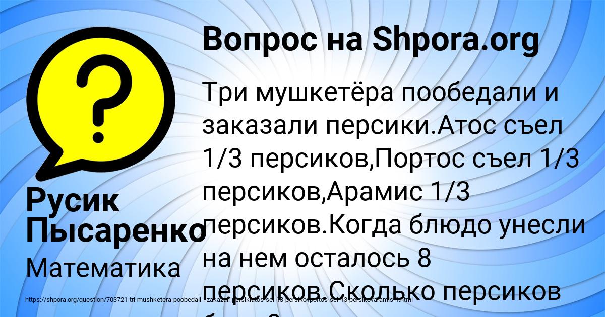 Картинка с текстом вопроса от пользователя Русик Пысаренко