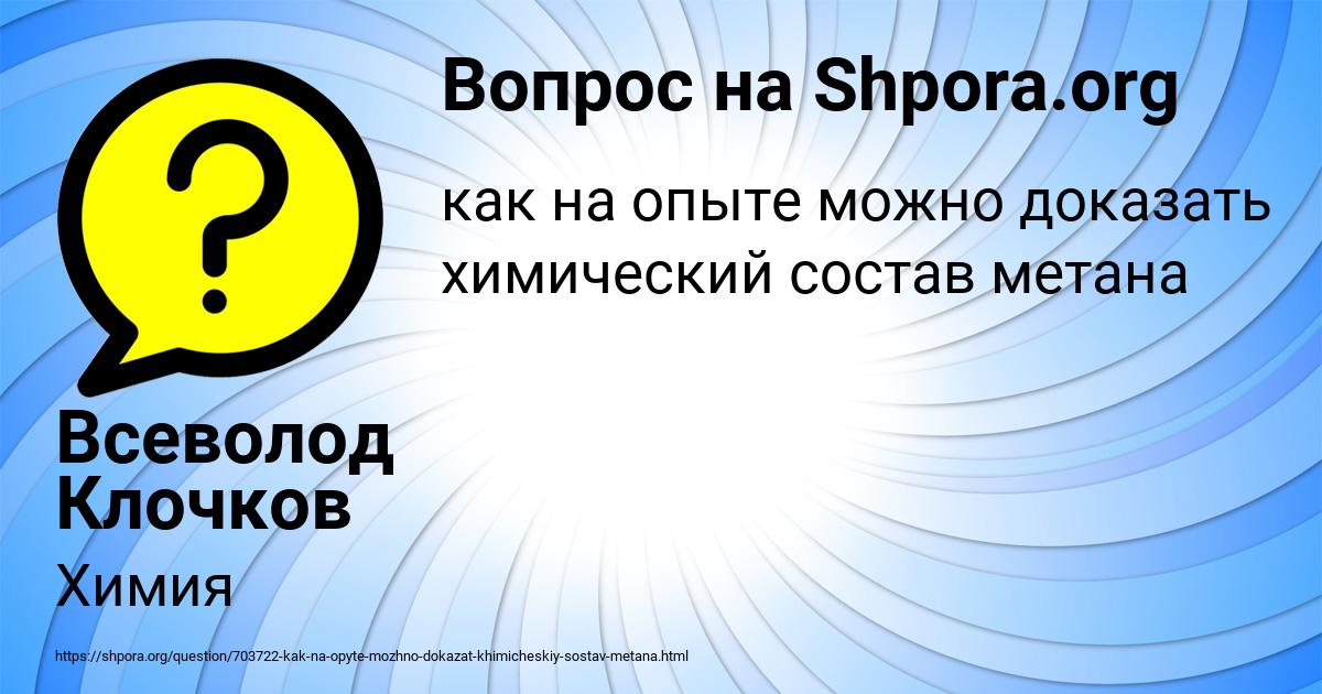 Картинка с текстом вопроса от пользователя Всеволод Клочков